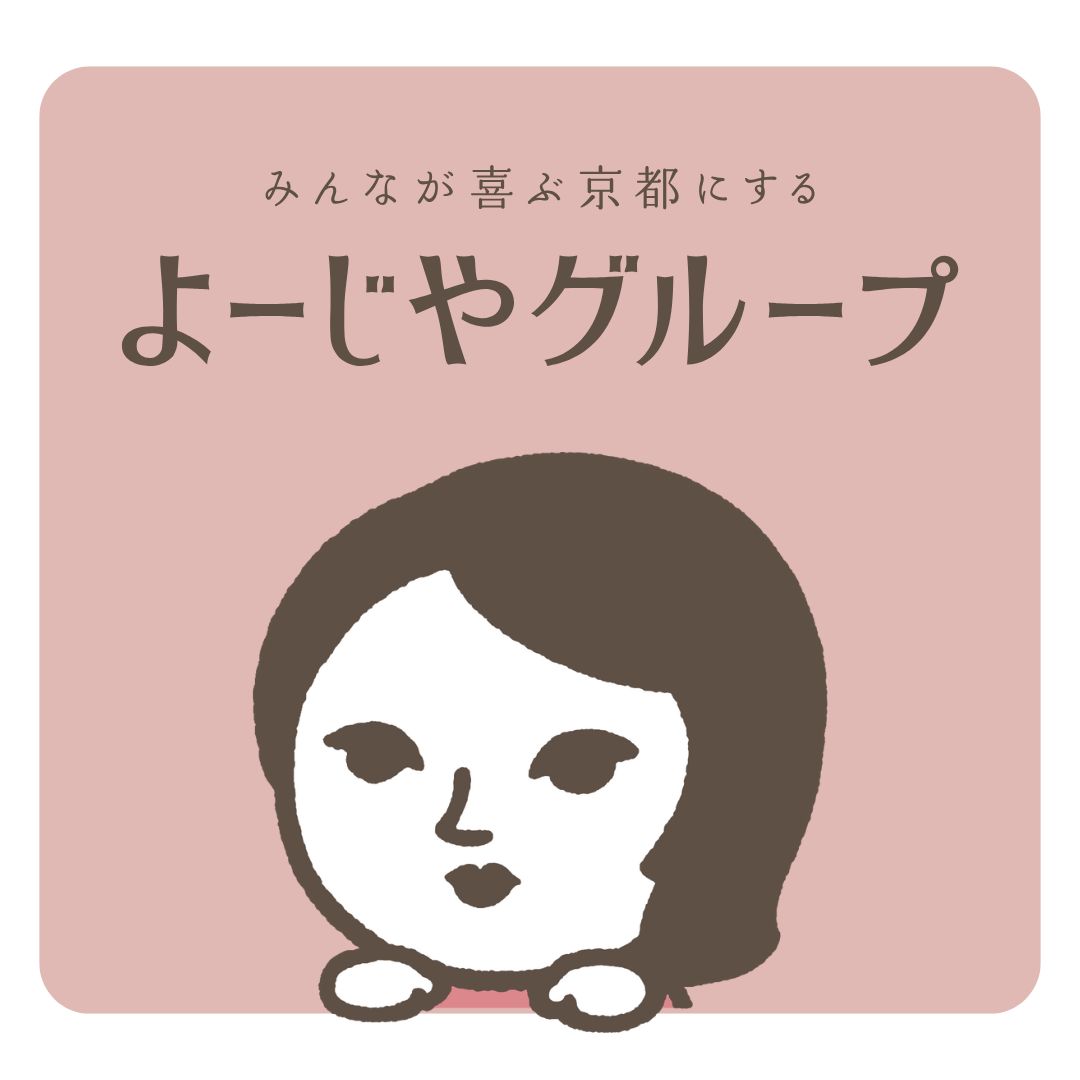よーじや特集 – ページ 2 – 株式会社よーじや