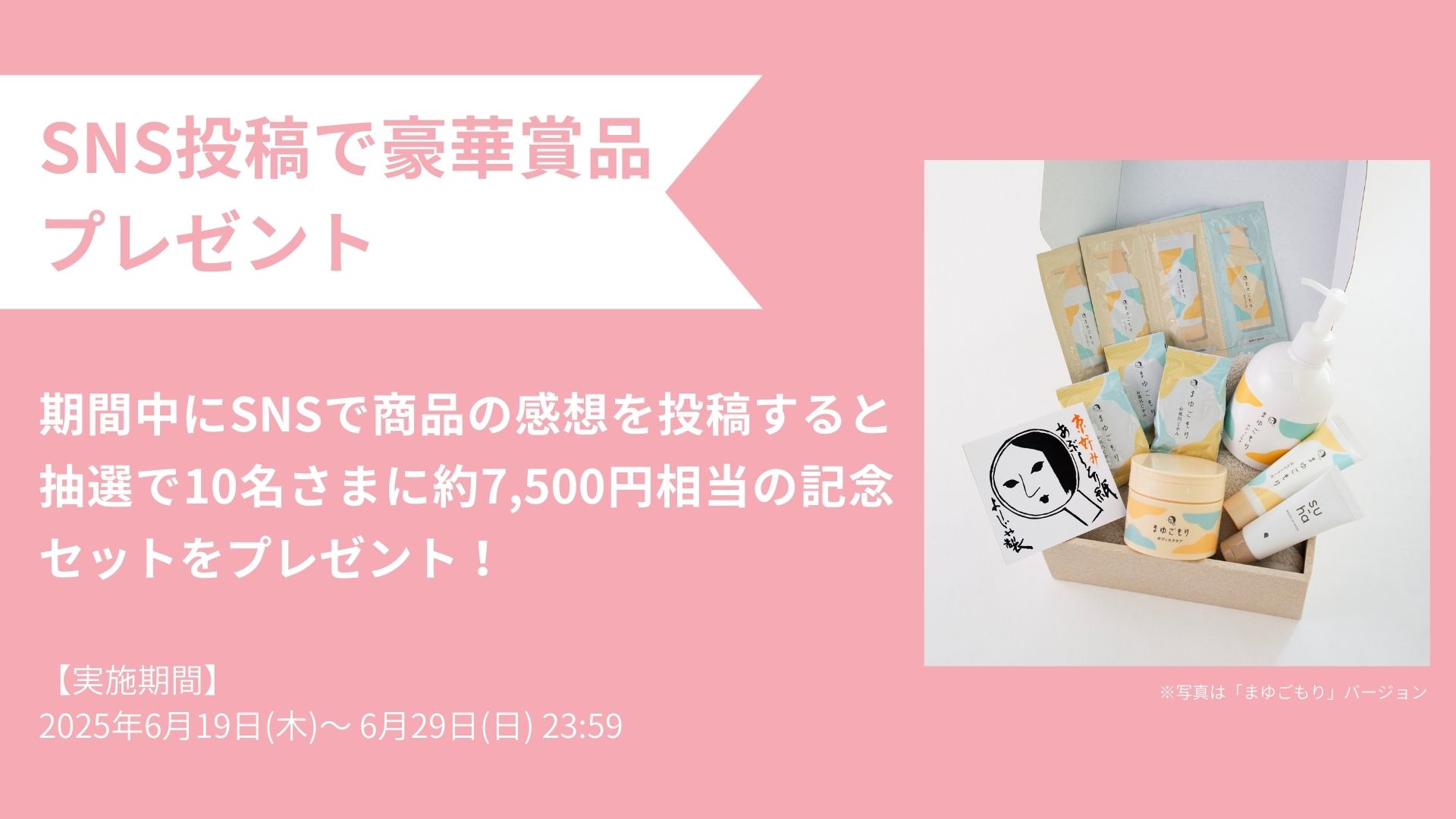 よーじやオンラインショップ会員10万人突破記念！キャンペーン実施 