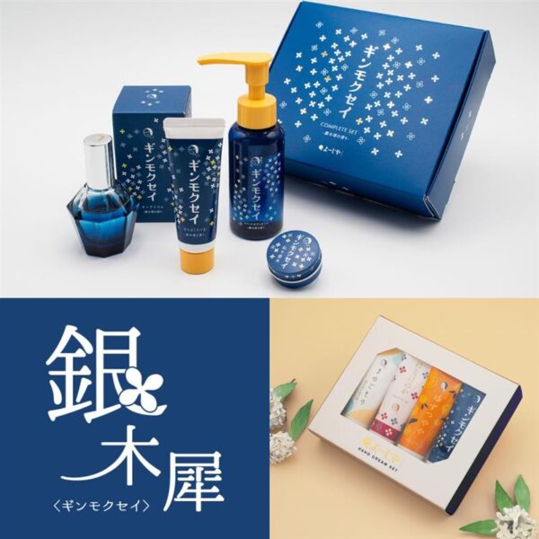9月1日(月)～ほの甘く幻想的な香り「ギンモクセイ」シリーズ、全アイテムが揃うコンプリートセット数量限定発売！
