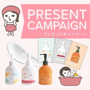 9月10日(水)～ 人気のボディミルクが試せるサンプルパウチをプレゼント！