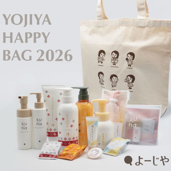 11月30日(日)～予約開始！今年のよーじやの福袋はもっとお得に！