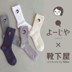 11月14日(金)～【よーじや×靴下屋】コラボ商品「よじこ」の刺繍ソックスを限定販売！