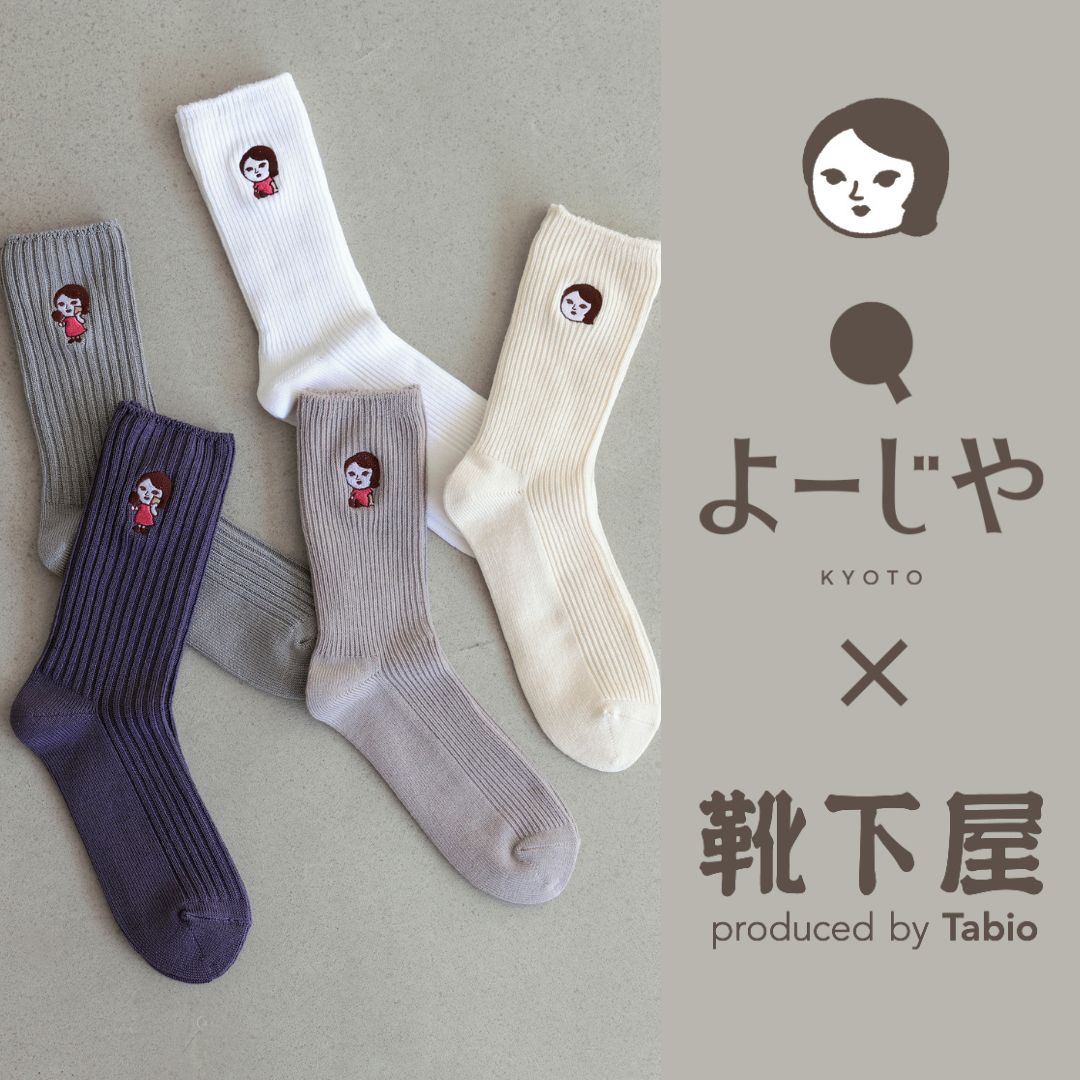 タビオ-スクエア画像-1.jpg